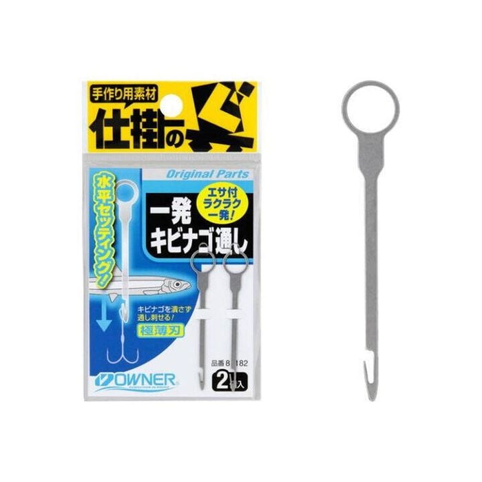 Owner Ippatsu Kibinago Fishing Bait Needle