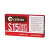 8 Cafetto S15 Espresso Machine Cleaning Tablets