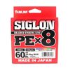 Sunline Siglon PE x8 Braid Fishing Line 300m Multi Colour 60lb