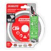 Diablo 115mm Diamond Continuous Rim Masonry Cut Off Disc