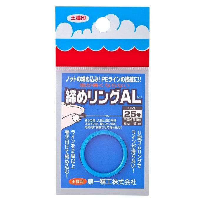 Daiichi Seiko AL 21 Fishing Line Knot Tightener Rubber Puller Ring 65.9mm Blue
