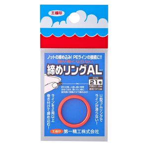 Daiichi Seiko AL 21 Fishing Line Knot Tightener Rubber Puller Ring 61.8mm Red