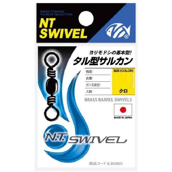 NT Swivel E.BOB 2 Way Brass Barrel Fishing Swivel Black 3/0 (89kg)