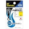 NT Swivel E.BOB 2 Way Brass Barrel Fishing Swivel Black 4 (49kg)
