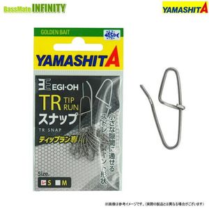 Yamashita EGI Eging OH TR Squid Fishing Jig Snap S
