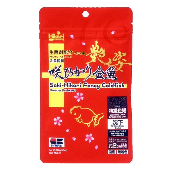 Saki-Hikari Fancy Goldfish Extreme Color Enhancing Fish Food 100gm