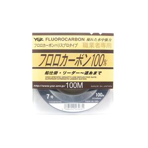 YGK Harisu Special 100% Fluorocarbon Natural Colour Fishing Leader 100m 25lb