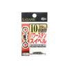 Sasame 210A Stainless Steel Rolling Fishing Swivel 10