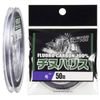 Yamatoyo Chinu Harris Fighter 50m Fluorocarbon Fishing Leader 7lb
