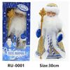 Lifebay 30cm Electric Santa Claus Figurine